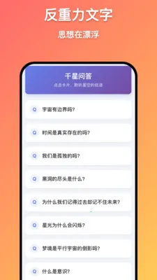 ǧ�����ﰲ׿���ֻ���v1.0.9 �ֻ����ͼ