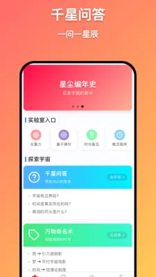 ǧ�����ﰲ׿���ֻ���v1.0.9 �ֻ����ͼ
