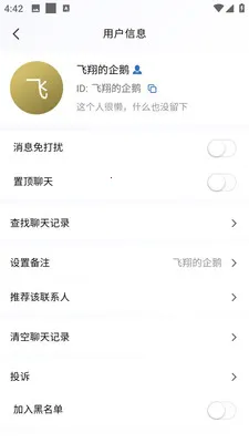 �AѶ��ҵ��(��ҵ��ʱͨѶ)v3.10.6 �ٷ������ͼ