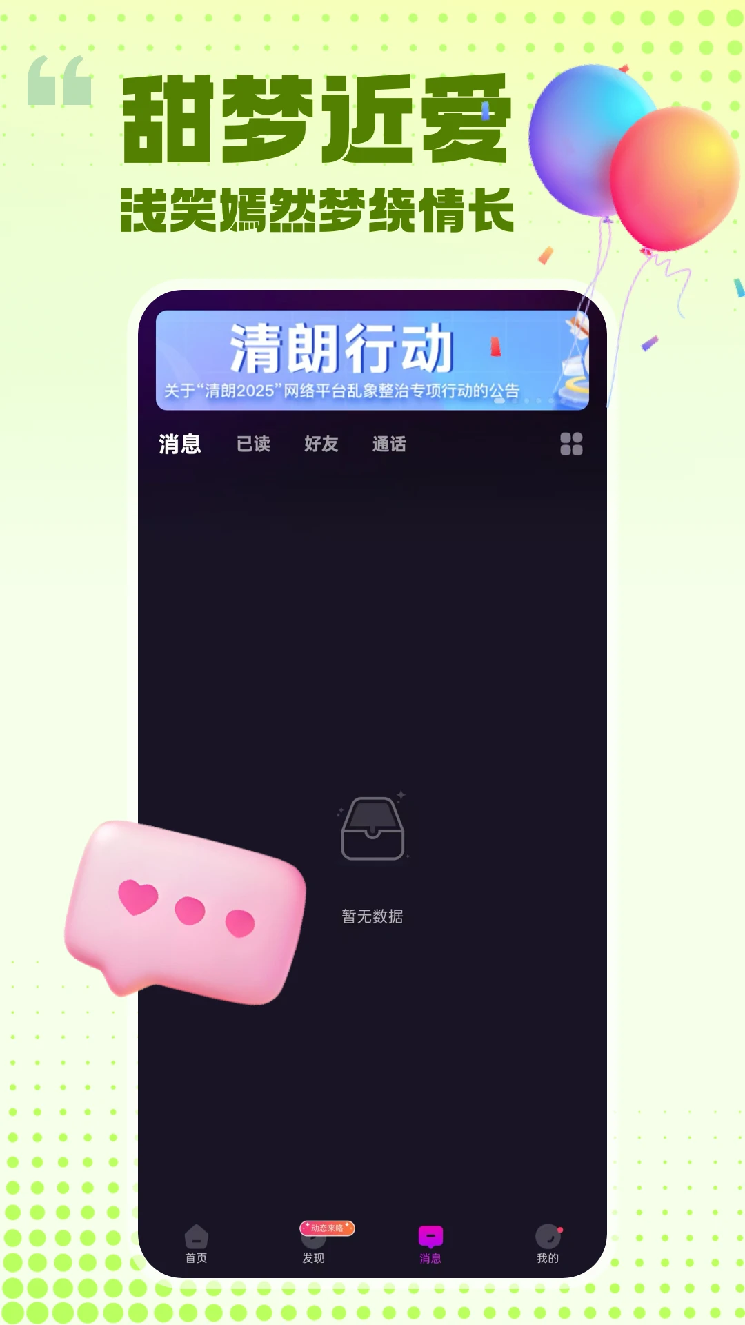���԰���(�����罻��Ʒ)v2.1.6 �ٷ������ͼ