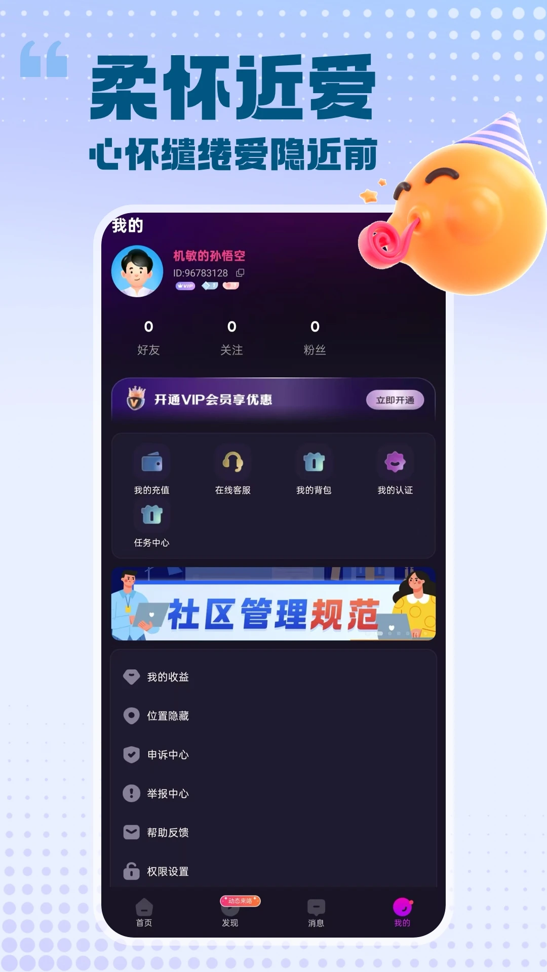 ���԰���(�����罻��Ʒ)v2.1.6 �ٷ������ͼ
