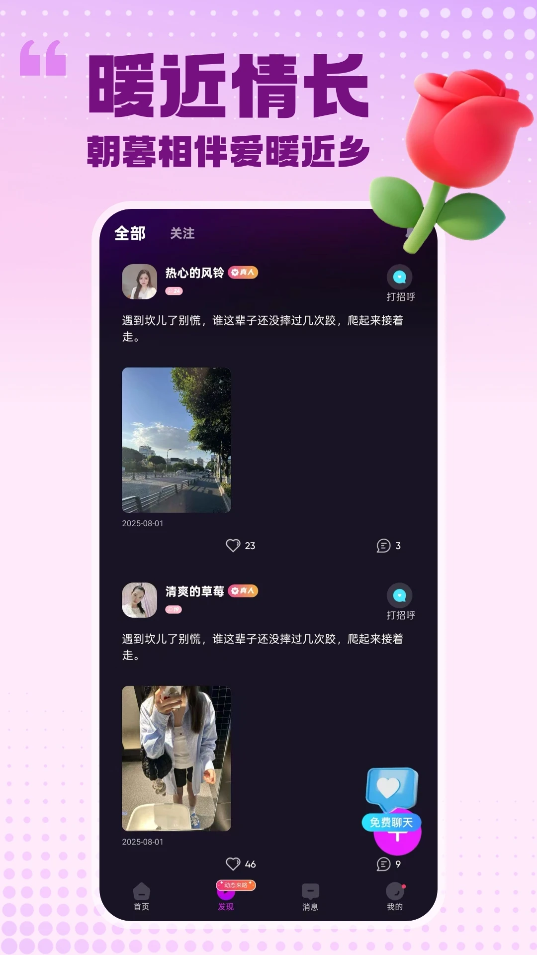 ���԰���(�����罻��Ʒ)v2.1.6 �ٷ������ͼ