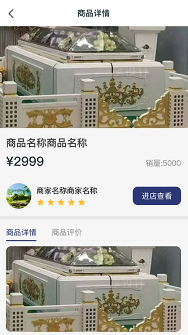 ���괫�̼Ҷ�(������Ʒ����ƽ̨)v1.0.43 ��Ѱ��ͼ