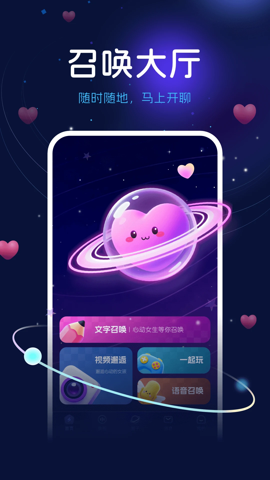 ����������׿���ֻ���v2.7.6 ��Ѱ��ͼ