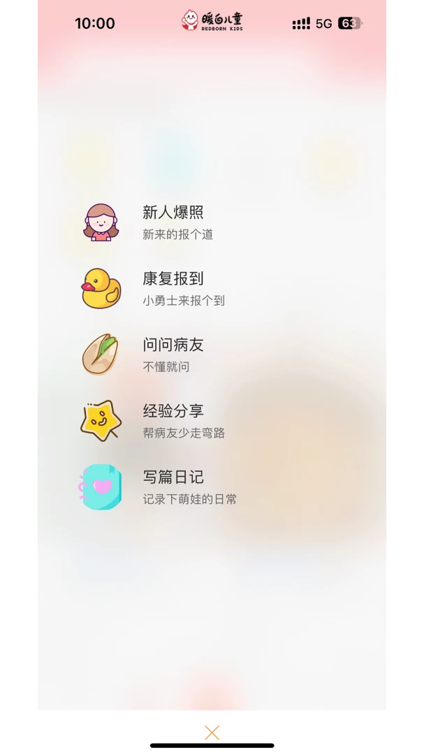 ů�׶�ͯ�����ֻ���v1.1.4 ��׿���ͼ
