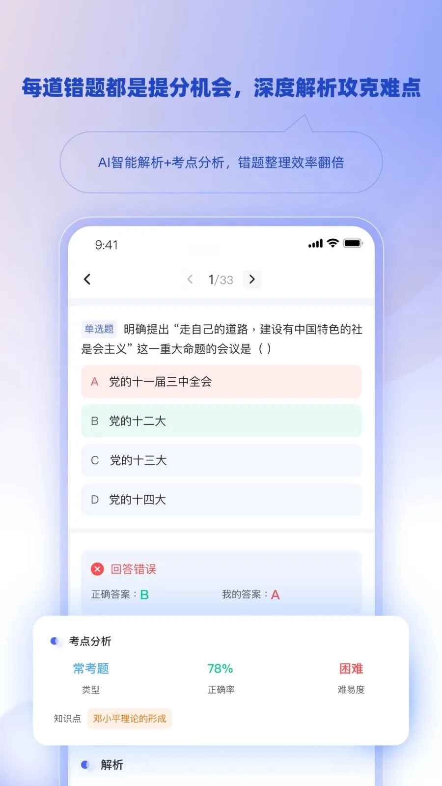 ��ѧ�ǿ������ֻ���v1.3.0 ��Ѱ��ͼ