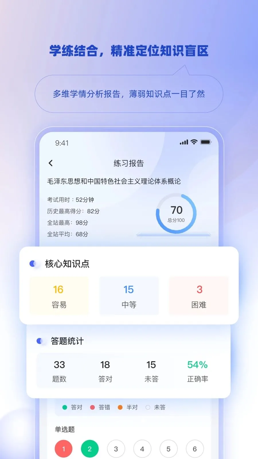 ��ѧ�ǿ������ֻ���v1.3.0 ��Ѱ��ͼ