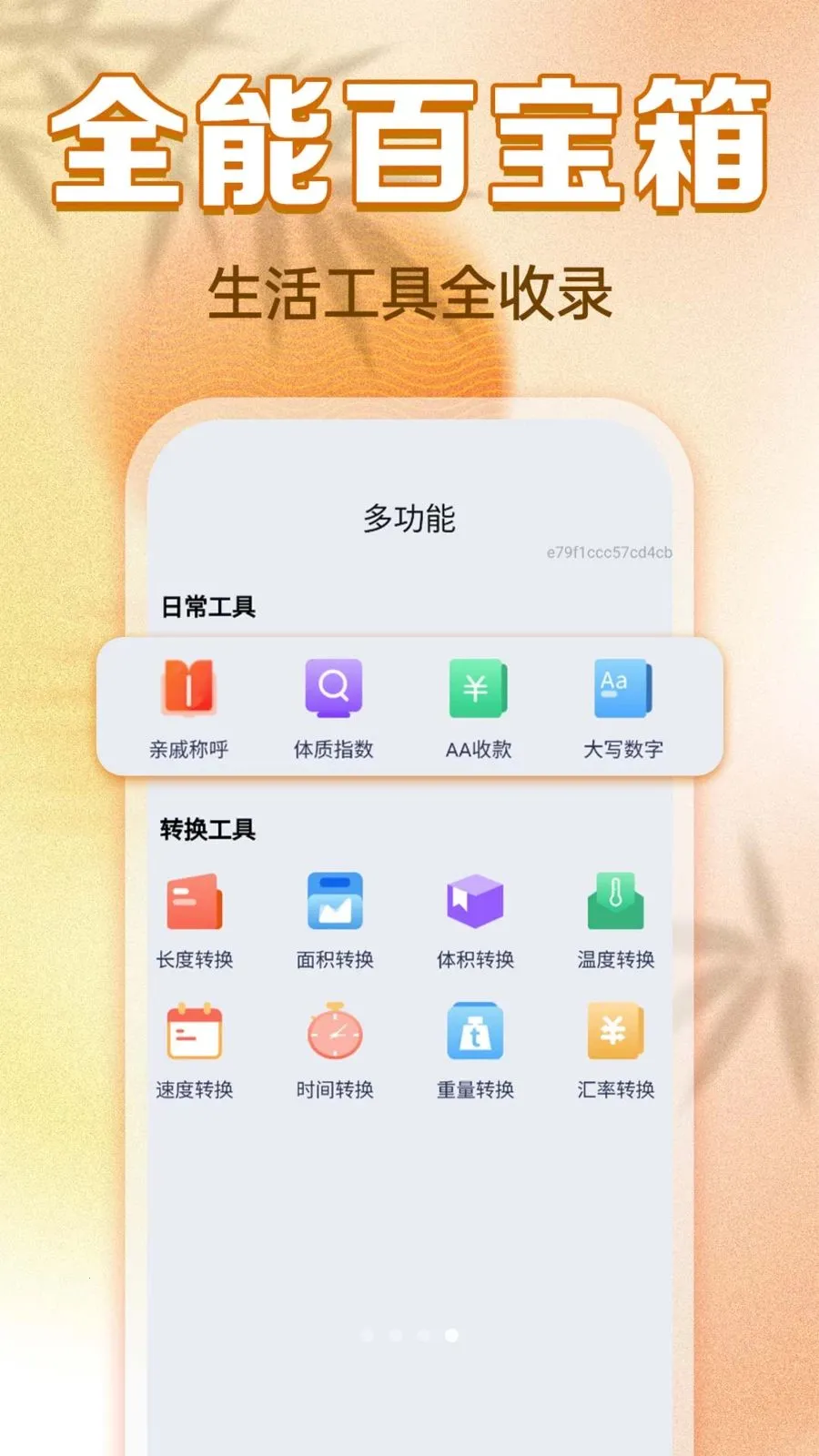 ���������ϻ���(�������������)v1.0.0 ��׿���ͼ
