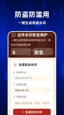 123全民电子证件(电子证件管理) 123全民电子证件(电子证件管理)