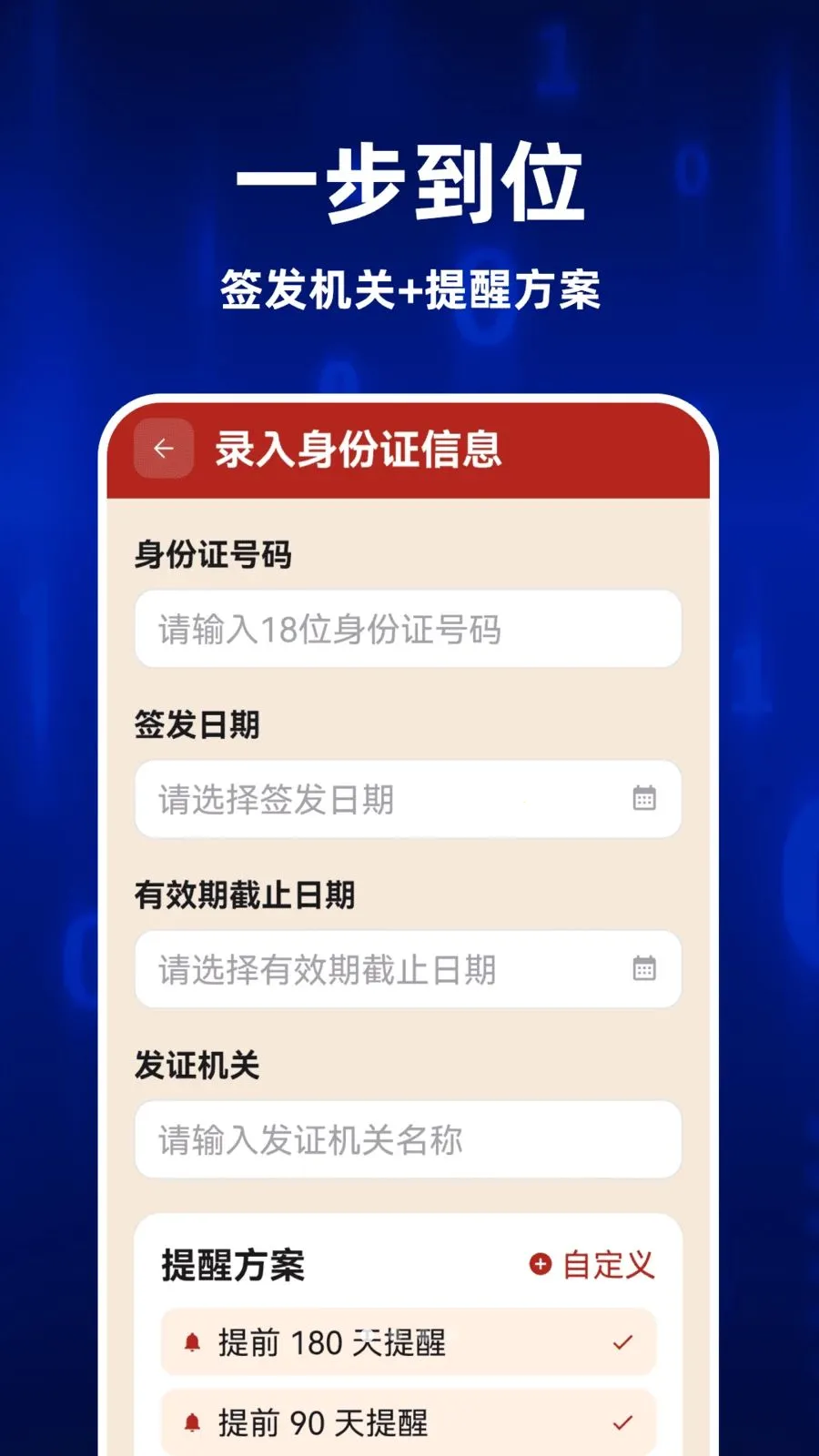 123ȫ�����֤��(����֤������)v1.0.1 �ٷ������ͼ