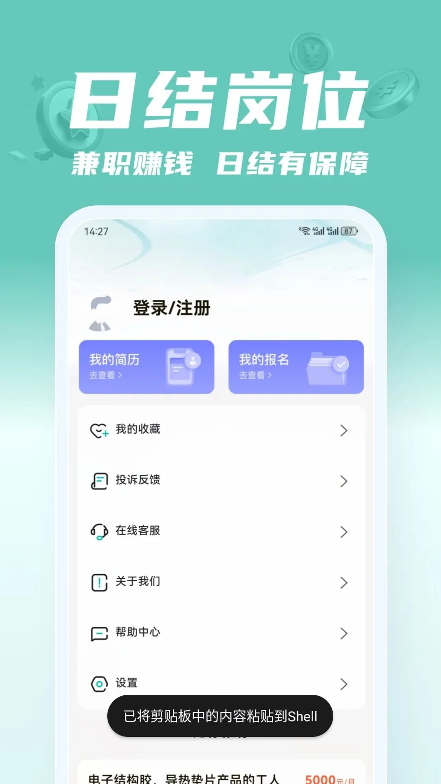 ��;��ְ2026���°汾v2.0.1 �ֻ����ͼ