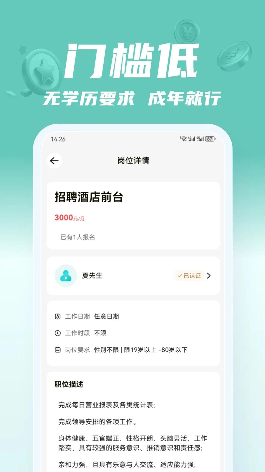 ��;��ְ2026���°汾v2.0.1 �ֻ����ͼ