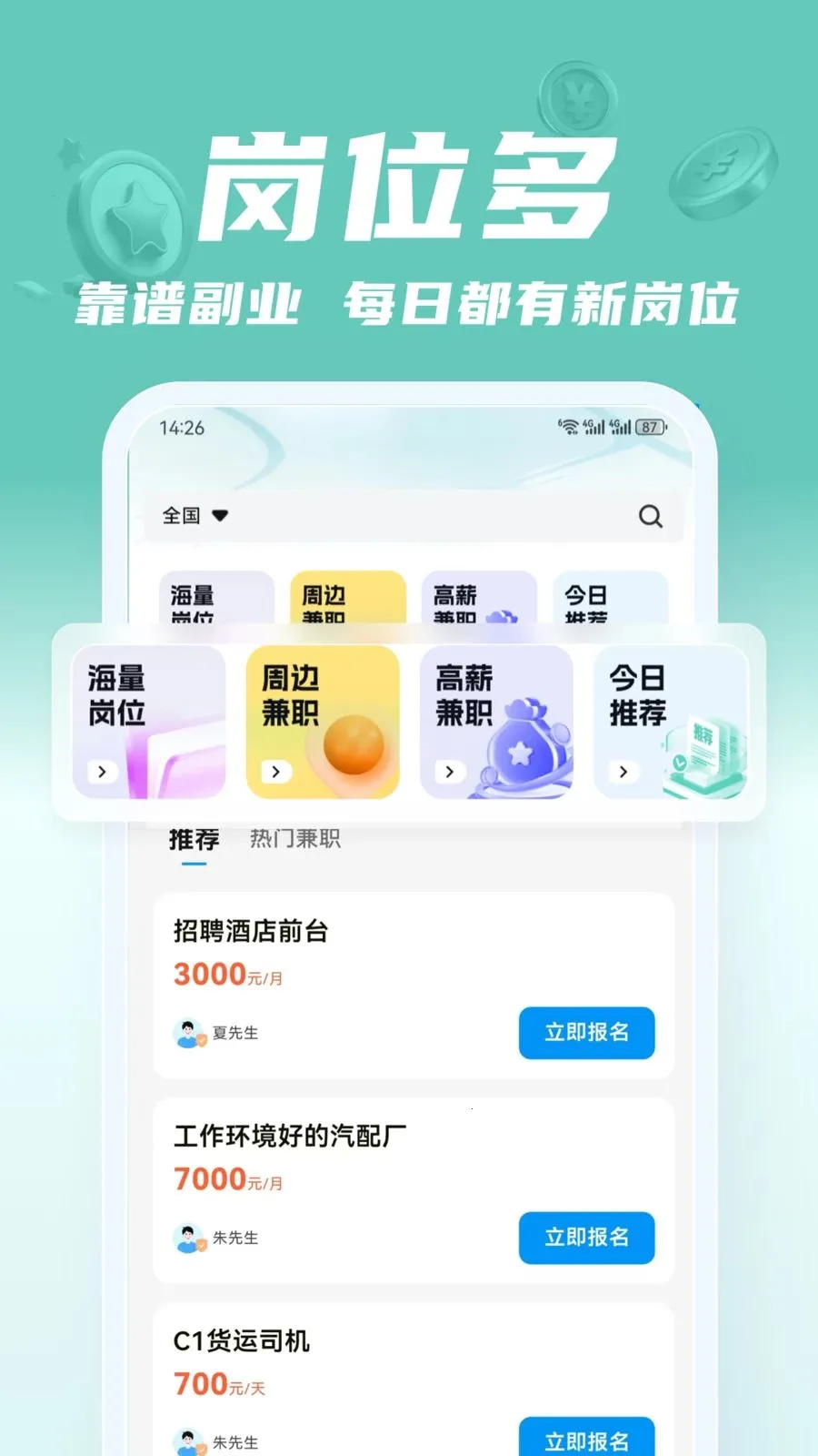 ��;��ְ2026���°汾v2.0.1 �ֻ����ͼ