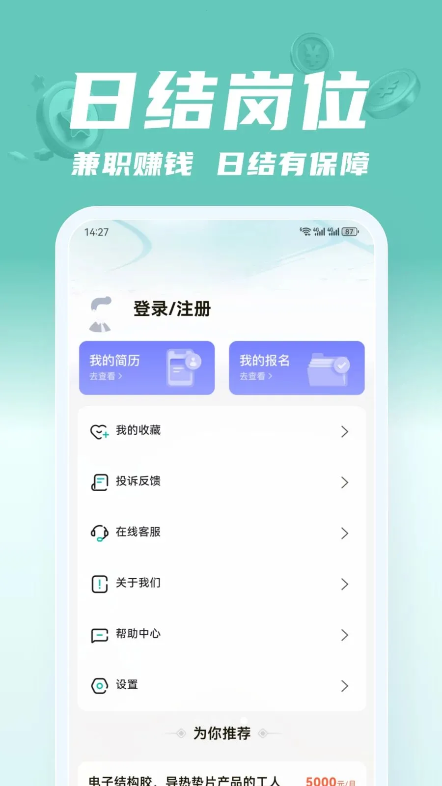 ��;��ְ2026���°汾v2.0.1 �ֻ����ͼ