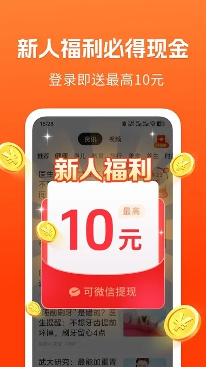 ��֪���ٰ�2026���°汾v1.5.3 �ֻ����ͼ