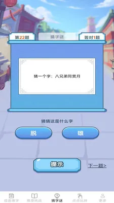 �������ﰲ׿���ֻ���v2.6.7.2 �ֻ����ͼ