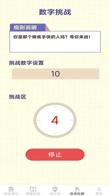 �������ﰲ׿���ֻ���v2.6.7.2 �ֻ����ͼ