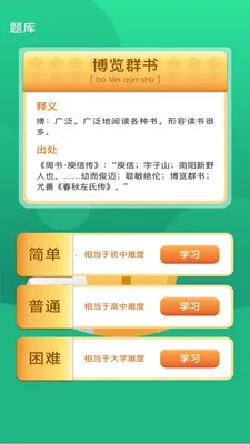 ���֮·(ѧϰӦ��)v3.0.1.3 �ٷ������ͼ