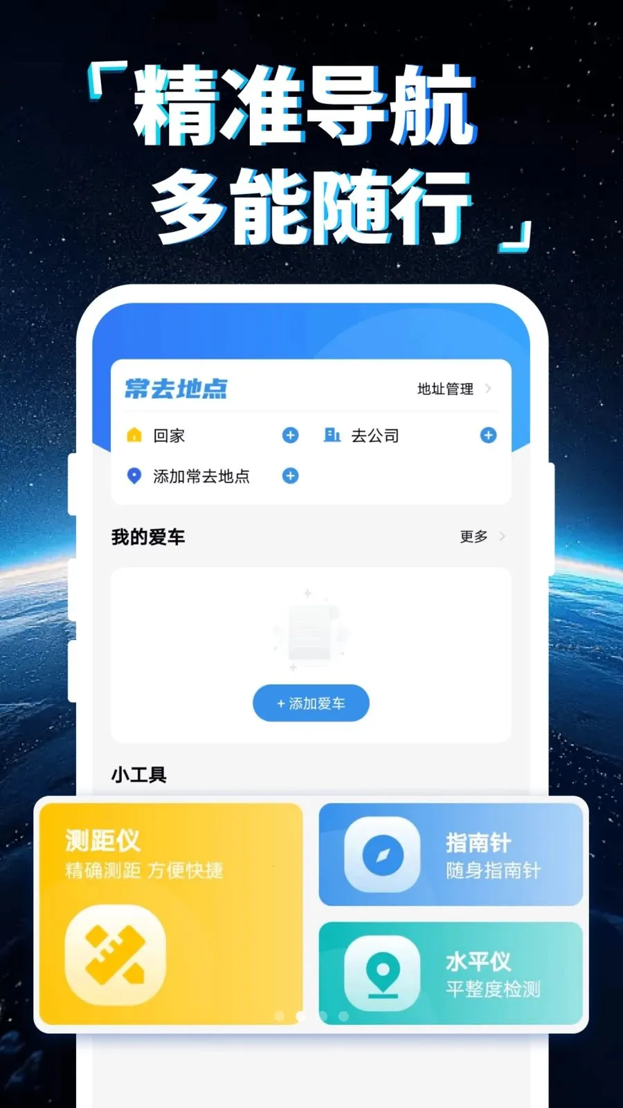 �ֻ�5G���ǵ���(�������ܵ���)v1.0.0 ��Ѱ��ͼ
