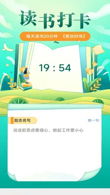 ���֮·(ѧϰӦ��)v3.0.1.3 �ٷ������ͼ