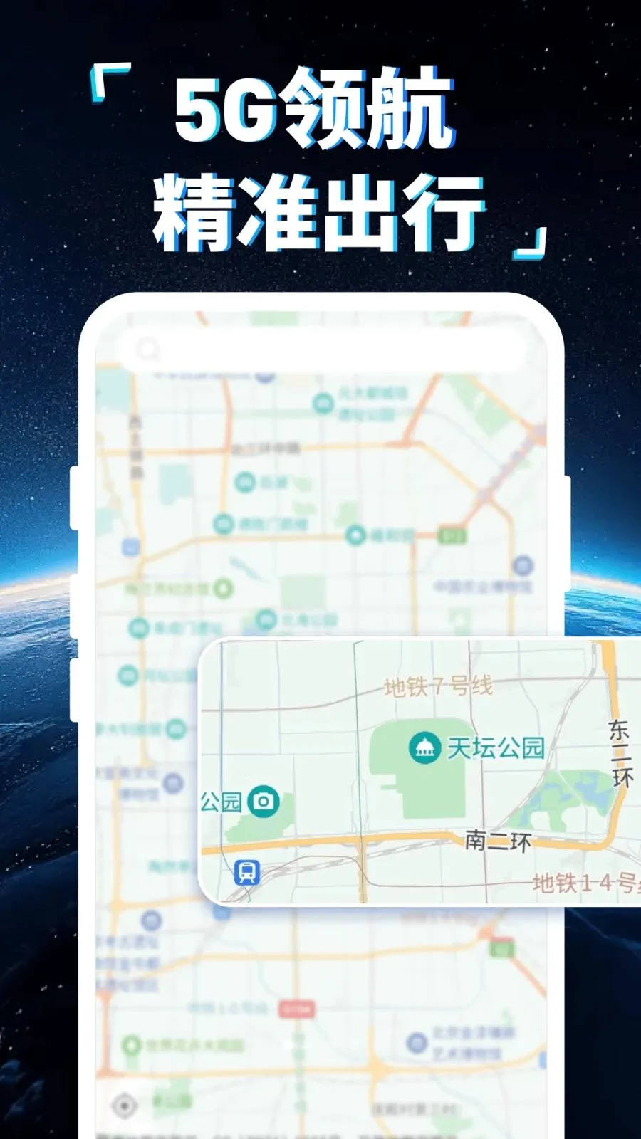 �ֻ�5G���ǵ���(�������ܵ���)v1.0.0 ��Ѱ��ͼ