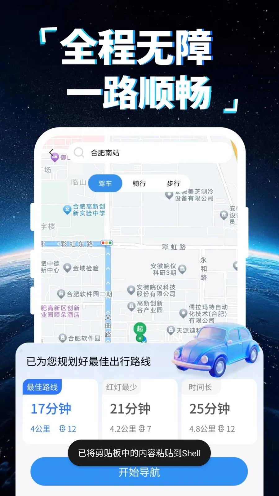 �ֻ�5G���ǵ���(�������ܵ���)v1.0.0 ��Ѱ��ͼ