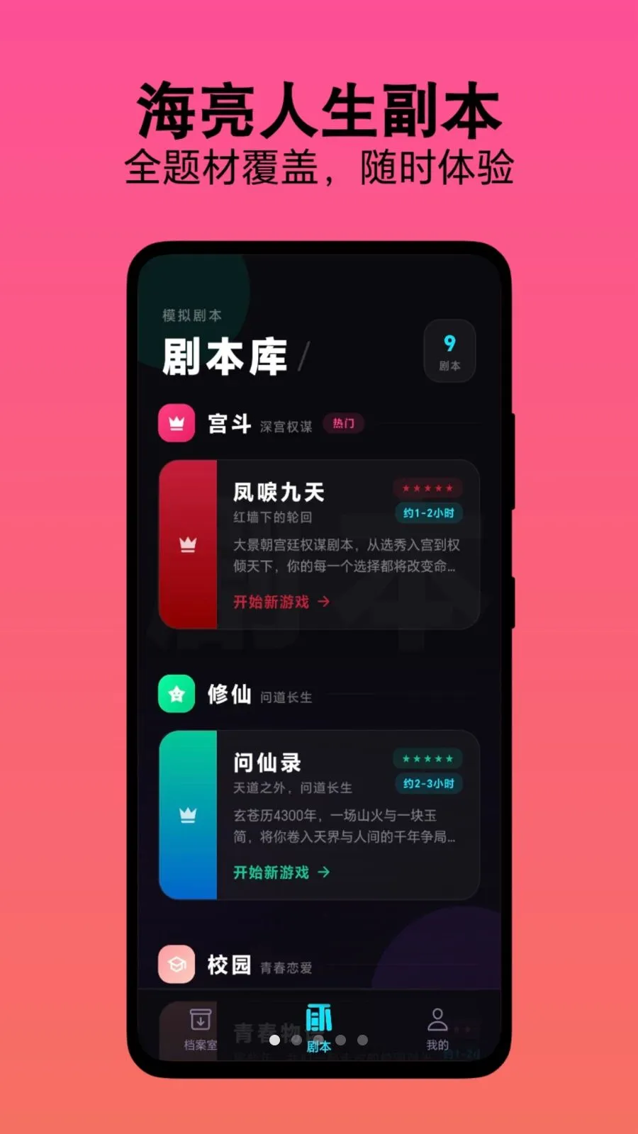ѡ������(����ģ����Ϸ)v1.0.1 ��Ѱ��ͼ