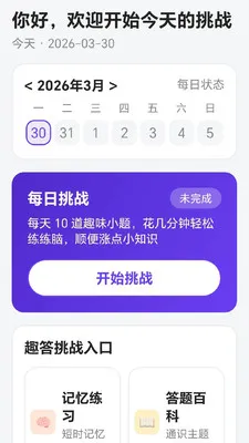 ���������(��ѧѧϰAPP)v1.1 �ٷ������ͼ