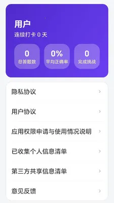 ���������(��ѧѧϰAPP)v1.1 �ٷ������ͼ