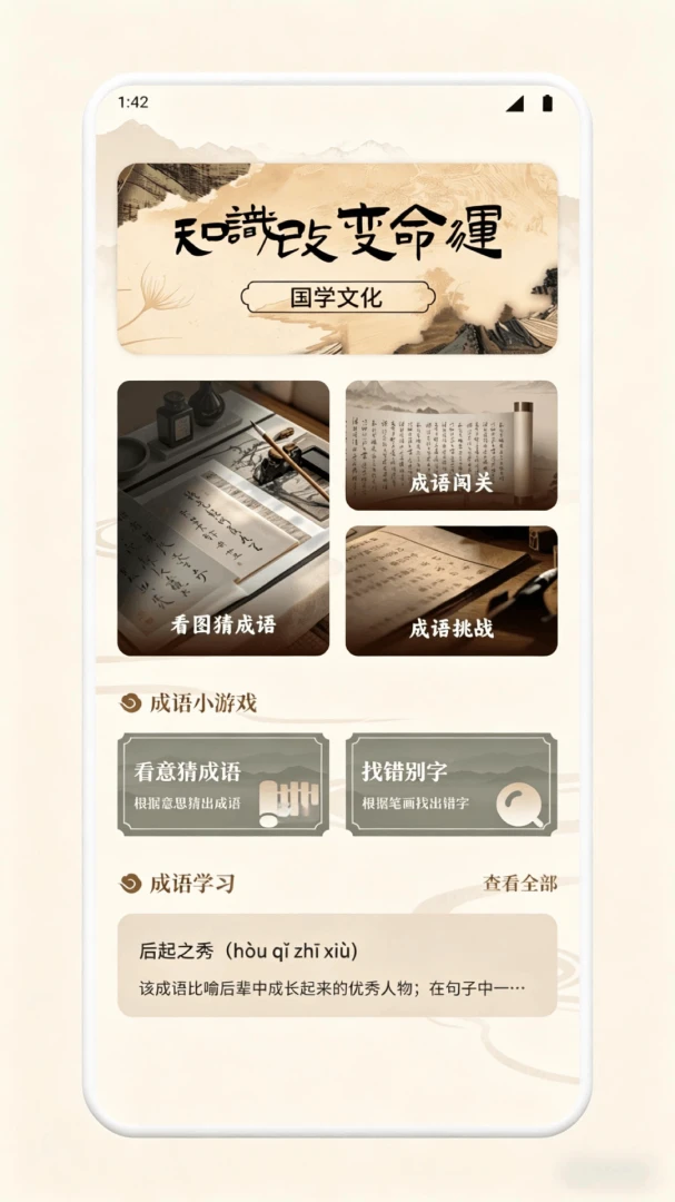 ���������(��ѧѧϰAPP)v1.1 �ٷ������ͼ