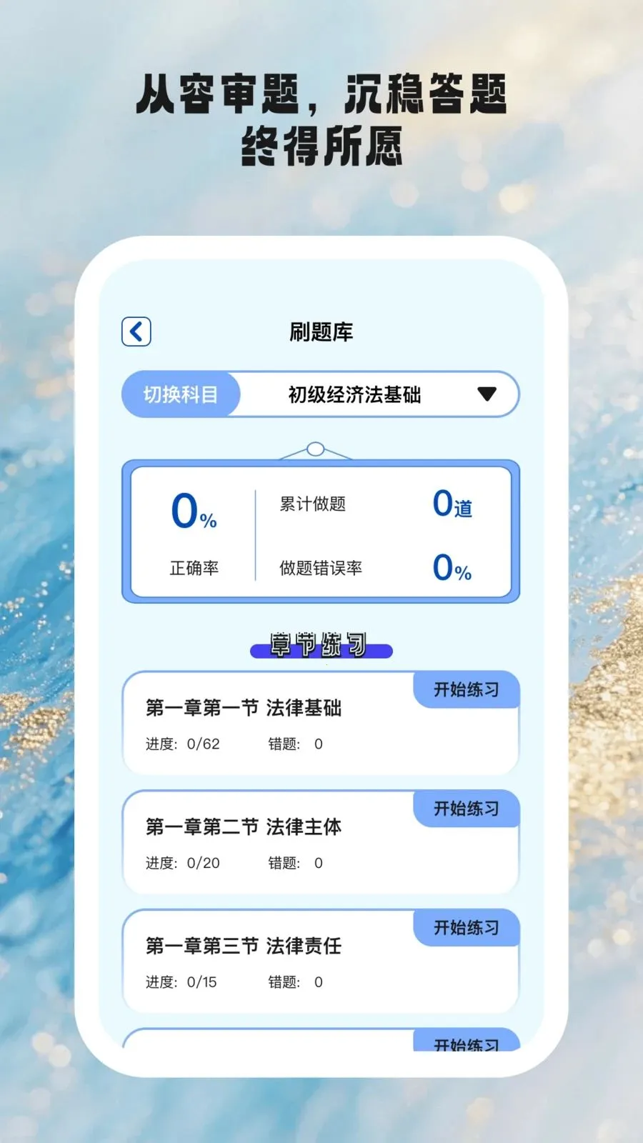 ʱ��ѧ��2026���°汾v1.0.6 �ֻ����ͼ