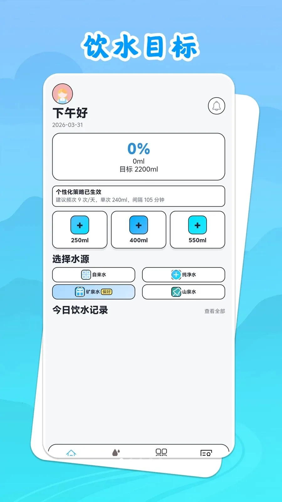 ��ˮ˼Դ(������ˮ����)v1.0.1 ��׿���ͼ