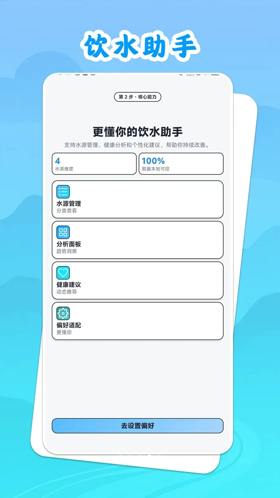 ��ˮ˼Դ(������ˮ����)v1.0.1 ��׿���ͼ