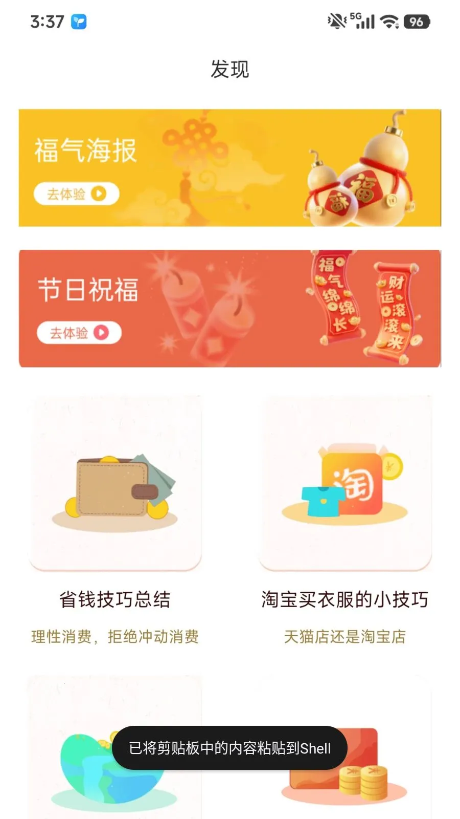 �ڰ�Ȥ׬(�ڰ����׬Ǯ)v1.0.1 �ٷ������ͼ