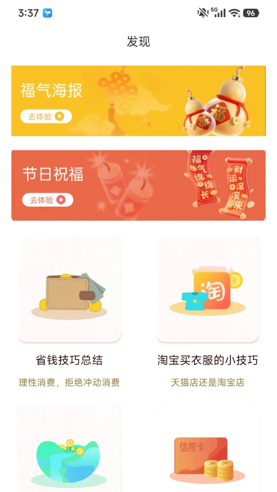 �ڰ�Ȥ׬(�ڰ����׬Ǯ)v1.0.1 �ٷ������ͼ