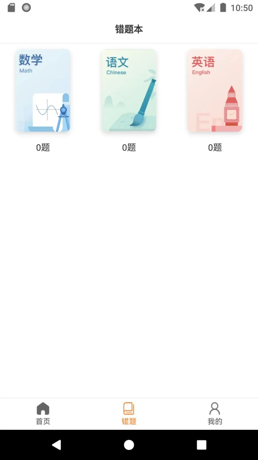 ����ѧ��2026�ٷ����°汾v1.1.15 ��׿���ͼ