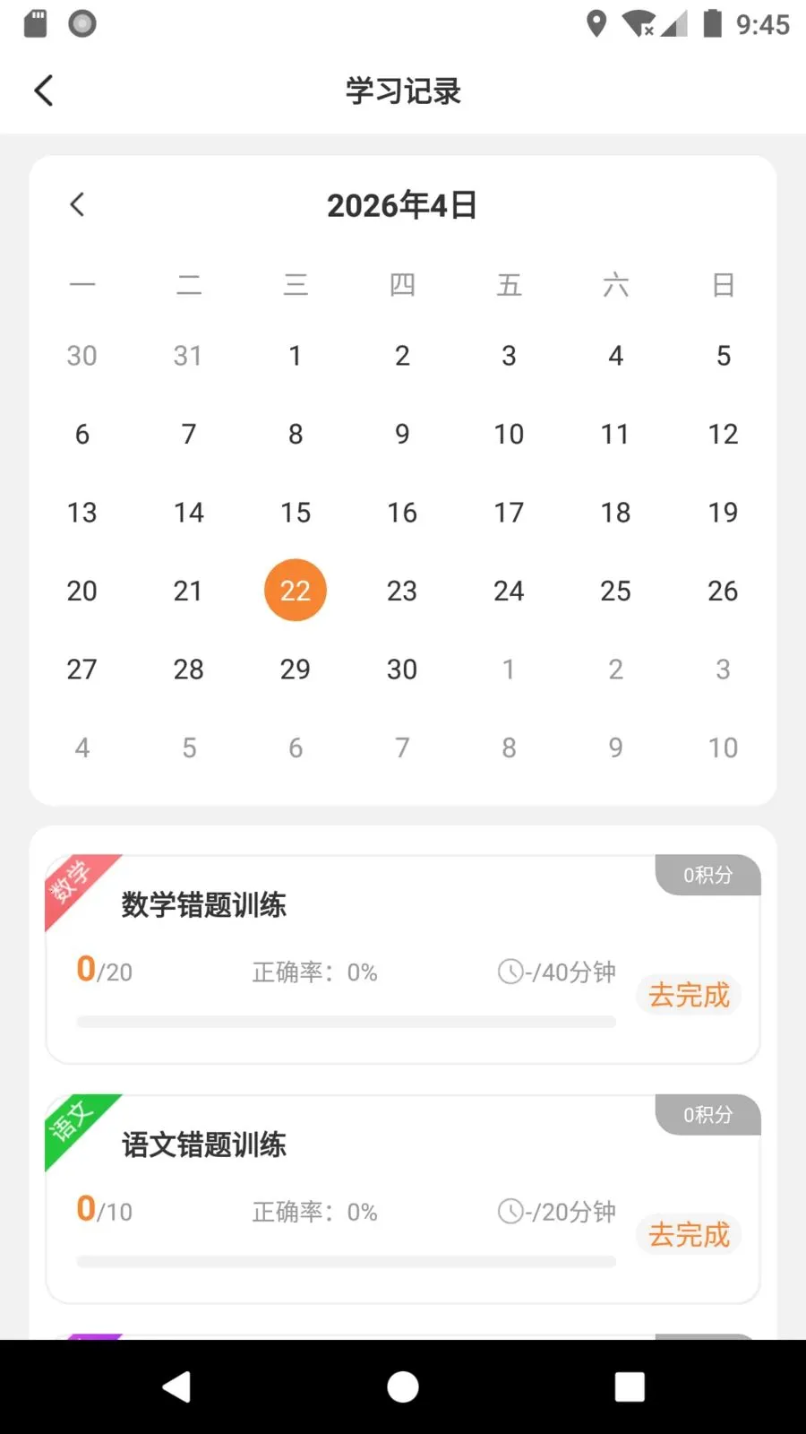 ����ѧ��2026�ٷ����°汾v1.1.15 ��׿���ͼ