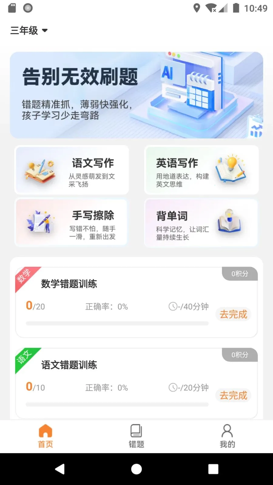 ����ѧ��2026�ٷ����°汾v1.1.15 ��׿���ͼ