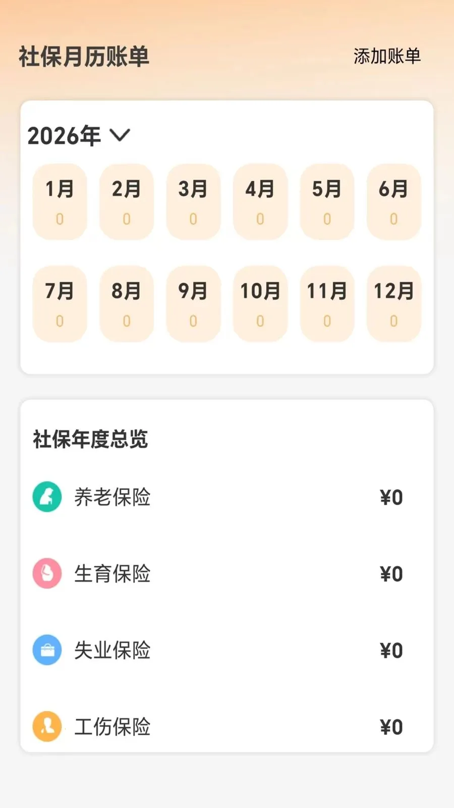 �ջ��籣�������������ֻ���v5.0 ��׿���ͼ