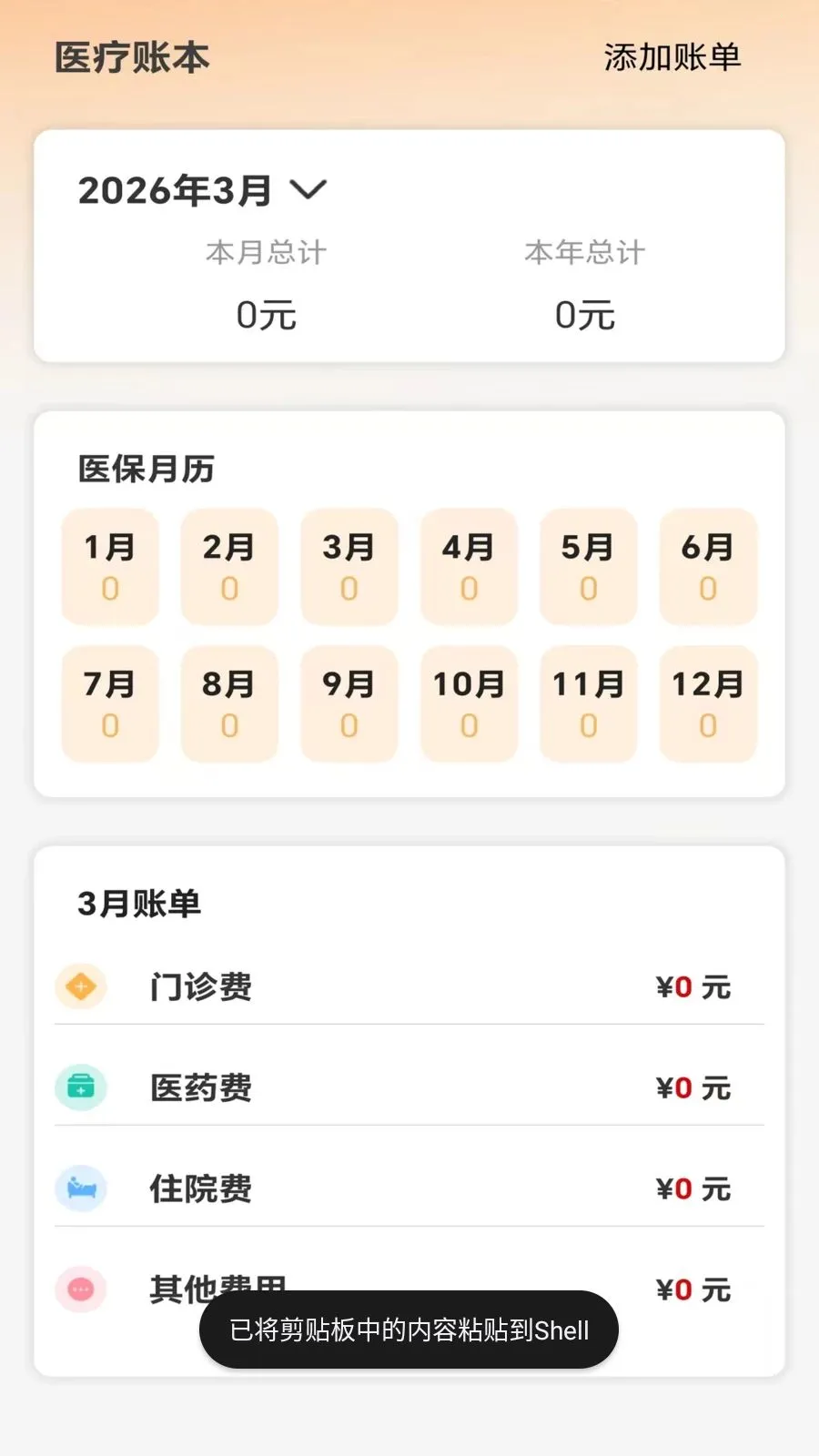 �ջ��籣�������������ֻ���v5.0 ��׿���ͼ