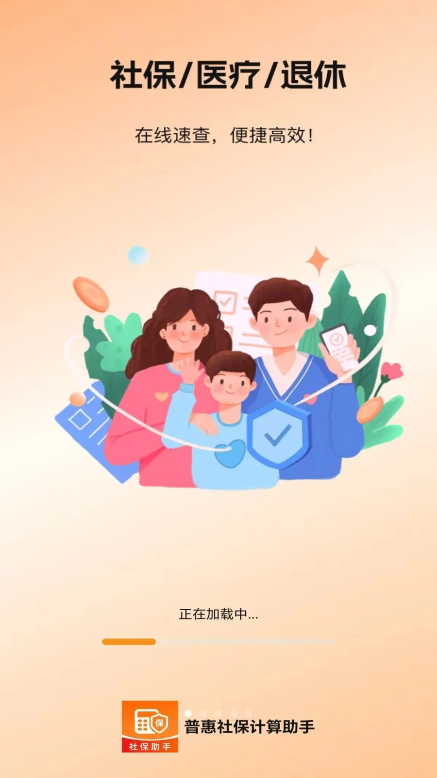 �ջ��籣�������������ֻ���v5.0 ��׿���ͼ