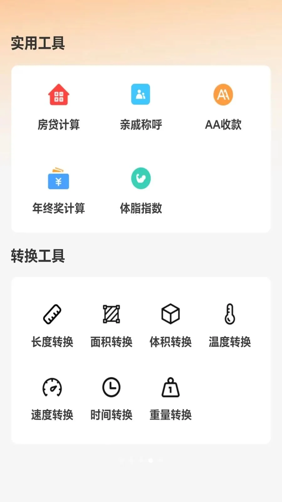 �ջ��籣�������������ֻ���v5.0 ��׿���ͼ