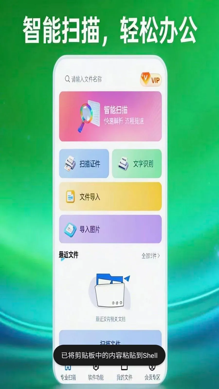 ɨ�״�ɨ����(�ֻ�ɨ�蹤��)v1.0.5 ��׿���ͼ