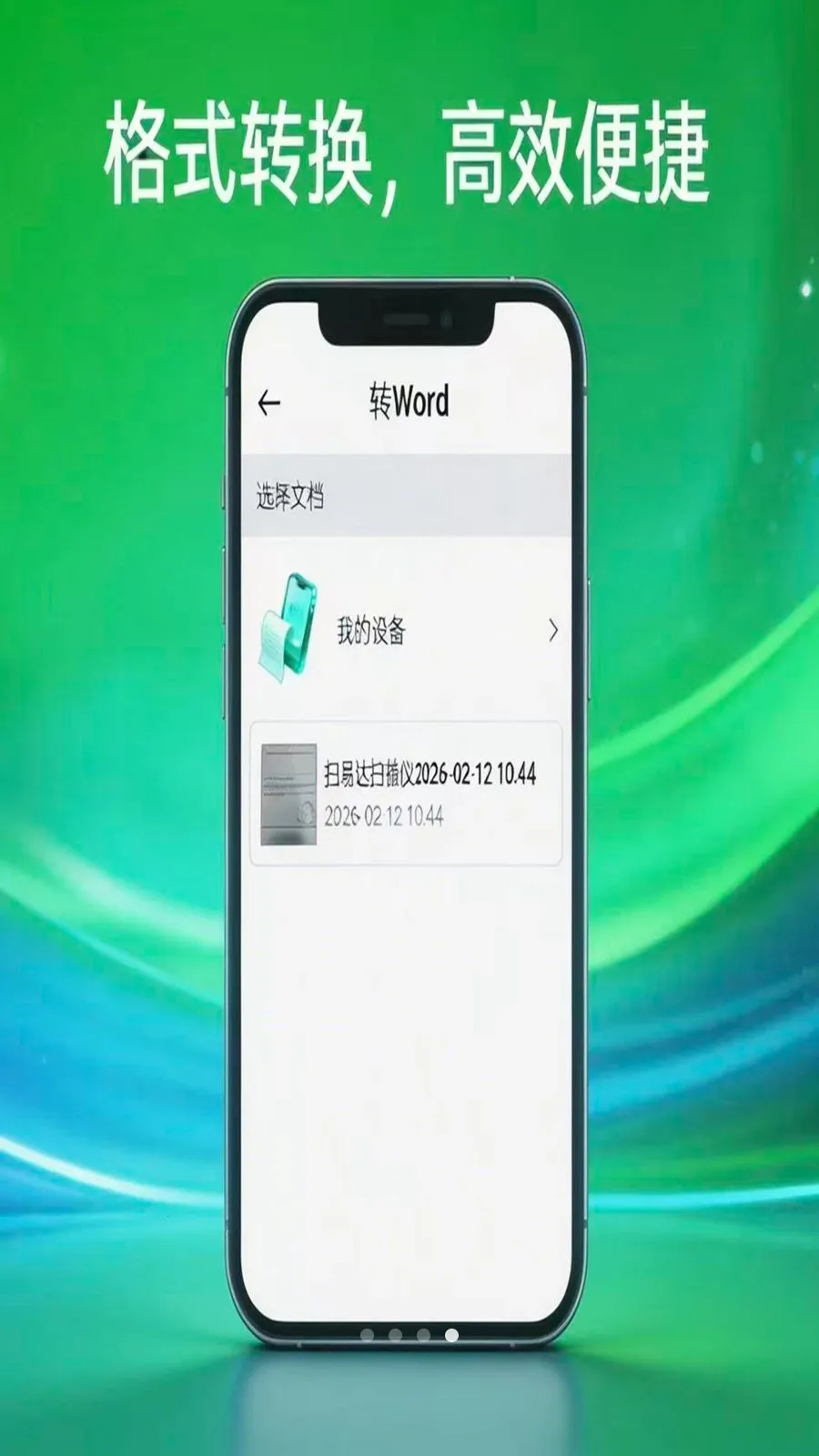 ɨ�״�ɨ����(�ֻ�ɨ�蹤��)v1.0.5 ��׿���ͼ