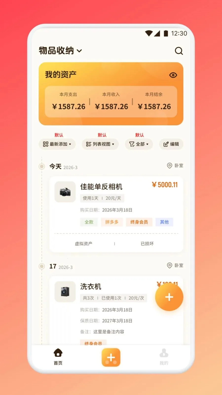 ������������2026���°汾v1.1 ��׿���ͼ