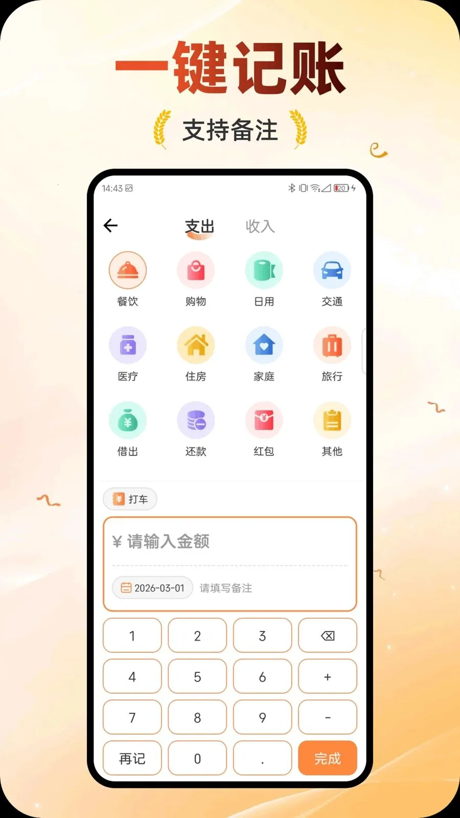 ��������(���˼�������)v1.0.0 �ٷ������ͼ