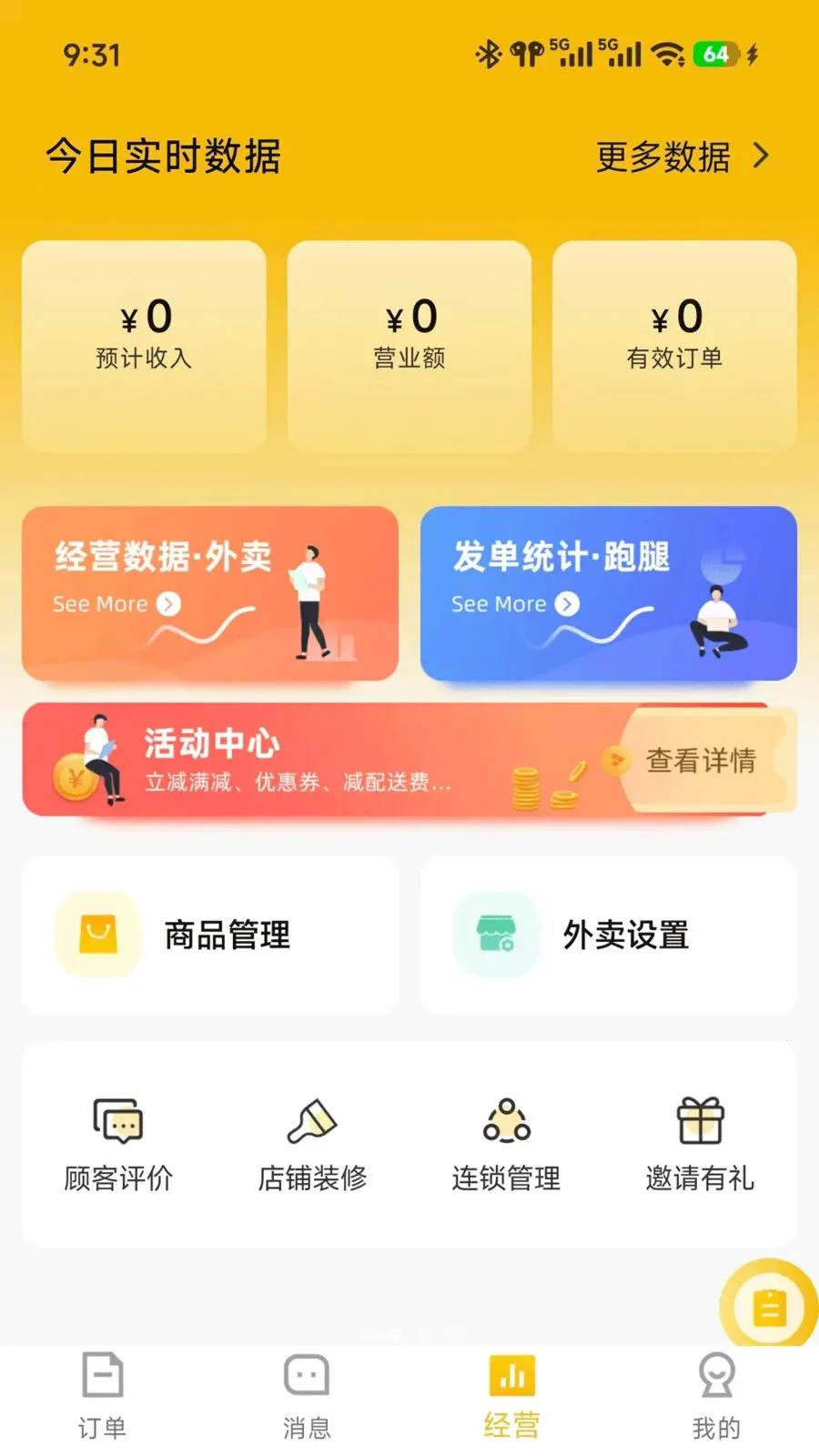 ��ʱ���̼�(ͬ������App)v7.3.28 ��׿���ͼ