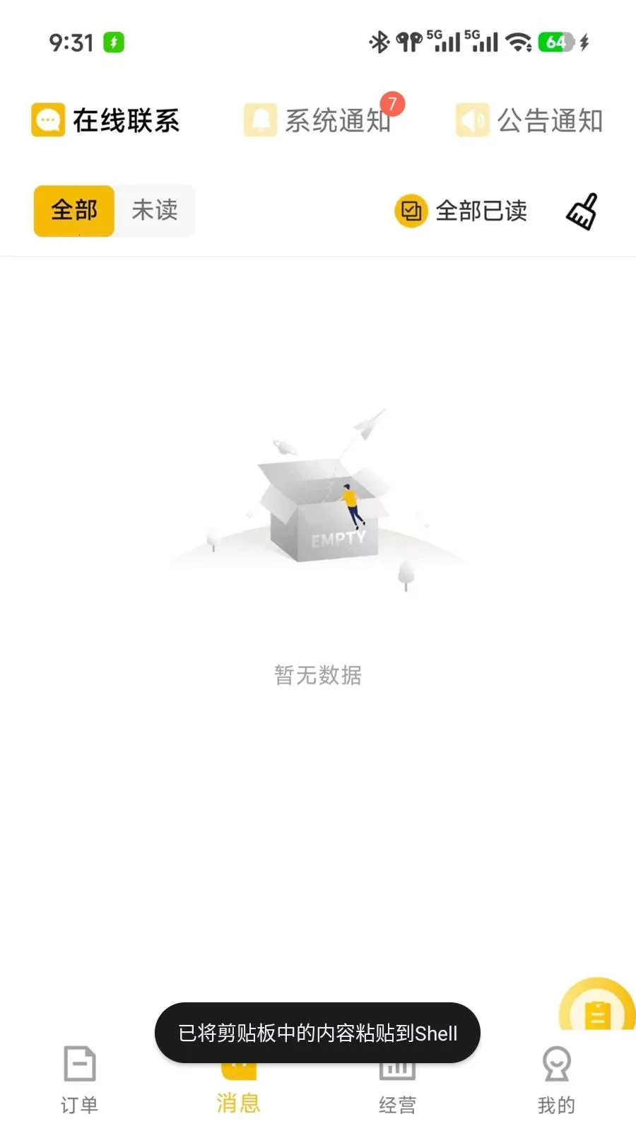 ��ʱ���̼�(ͬ������App)v7.3.28 ��׿���ͼ