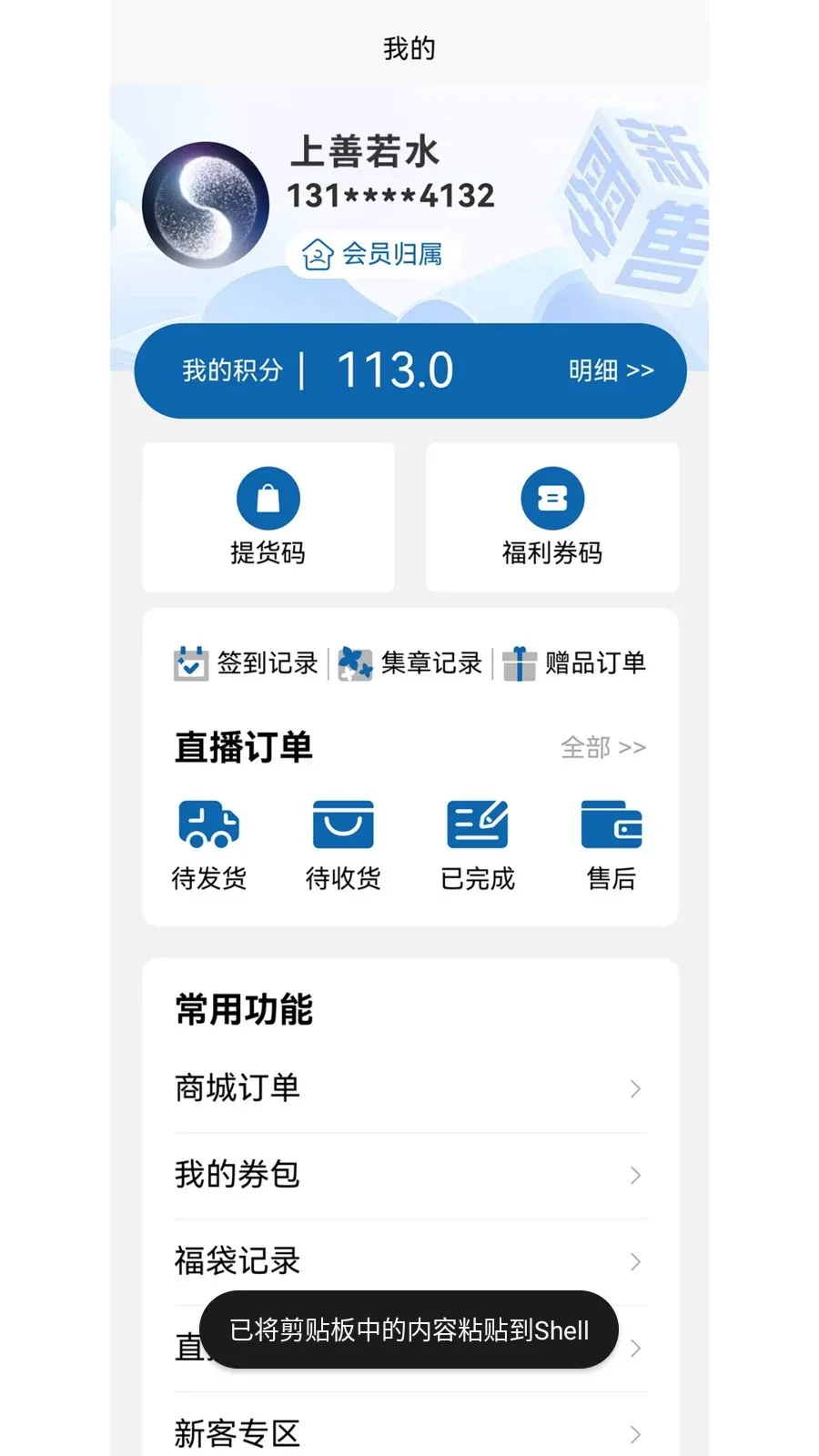 �������(���ǻ�����ƽ̨)v1.0.3 �ֻ����ͼ