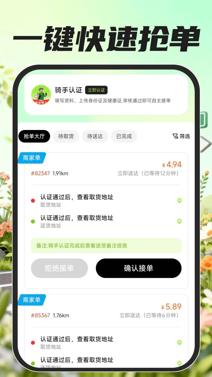 �ڰ���������(���ֽӵ�����)v1.0.0 �ֻ����ͼ
